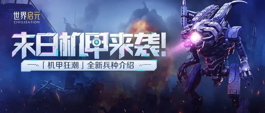 20241219  Server CN - Mecha Frenzy Forward - All-New Unit - Doomsday Mecha Functionality Explained-1757900164143.webp