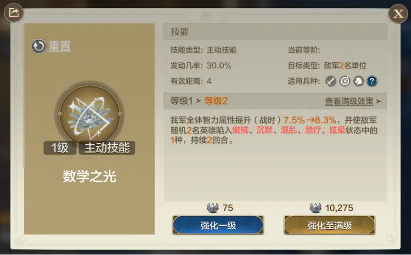 20241219 Server CN - Mech Frenzy Preview New Hero Skills and Attributes Revealed-1757258396912.webp