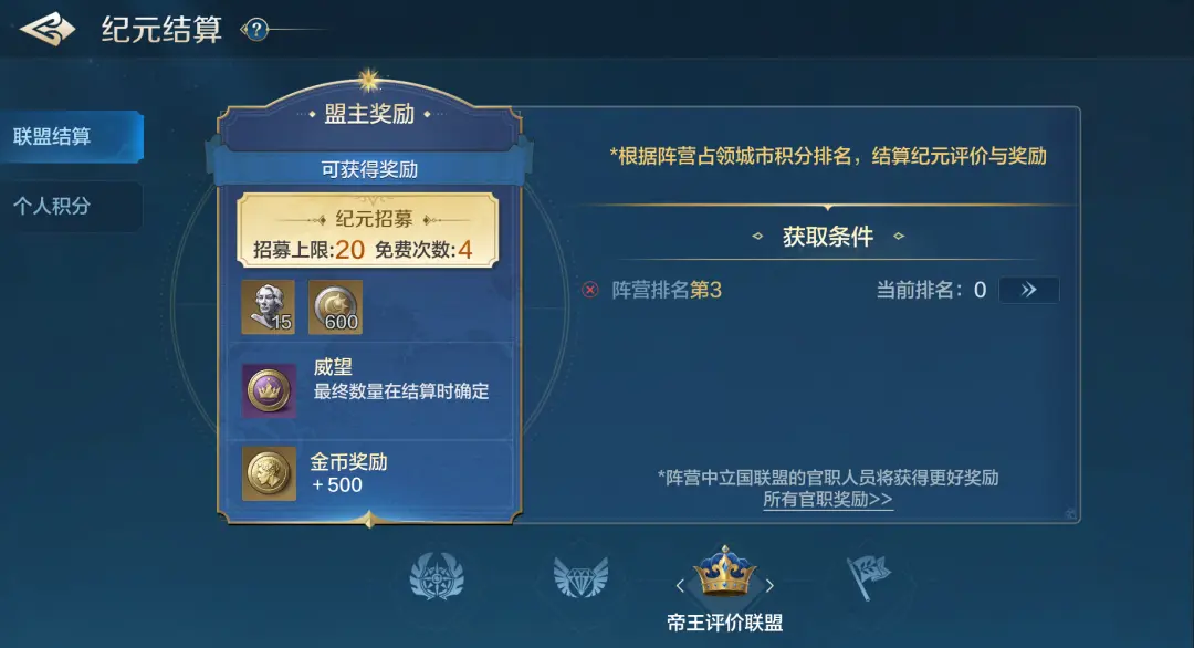 20241221 Server CN - Mecha Frenzy Preview - No Collusion, Detailed Explanation of Faction Gameplay!-1757903530855.webp