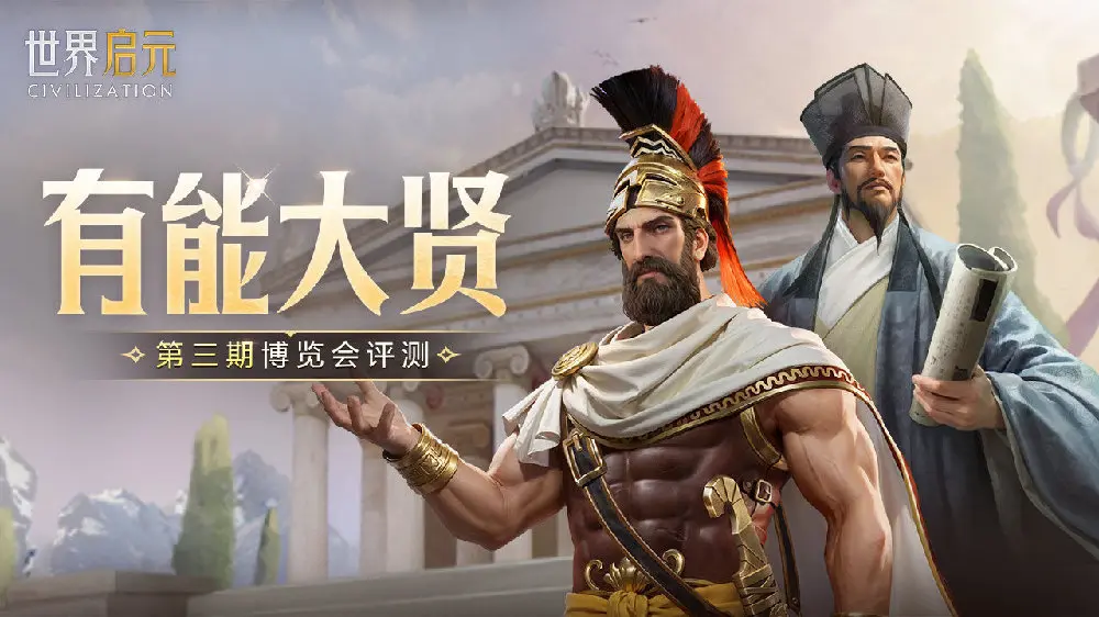 20250103 Server CN - Expo 3 - The Able and Great Sages Card Pack Review, How to Best Match the New Hero Wang Yangming.-1757906299179.webp