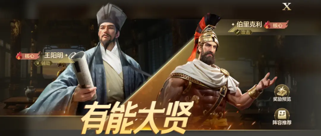 20250103 Server CN - Expo 3 - The Able and Great Sages Card Pack Review, How to Best Match the New Hero Wang Yangming.-1757906324839.webp