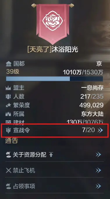 CivEA AS - Gameplay - Declaration of War-1759372028417.webp