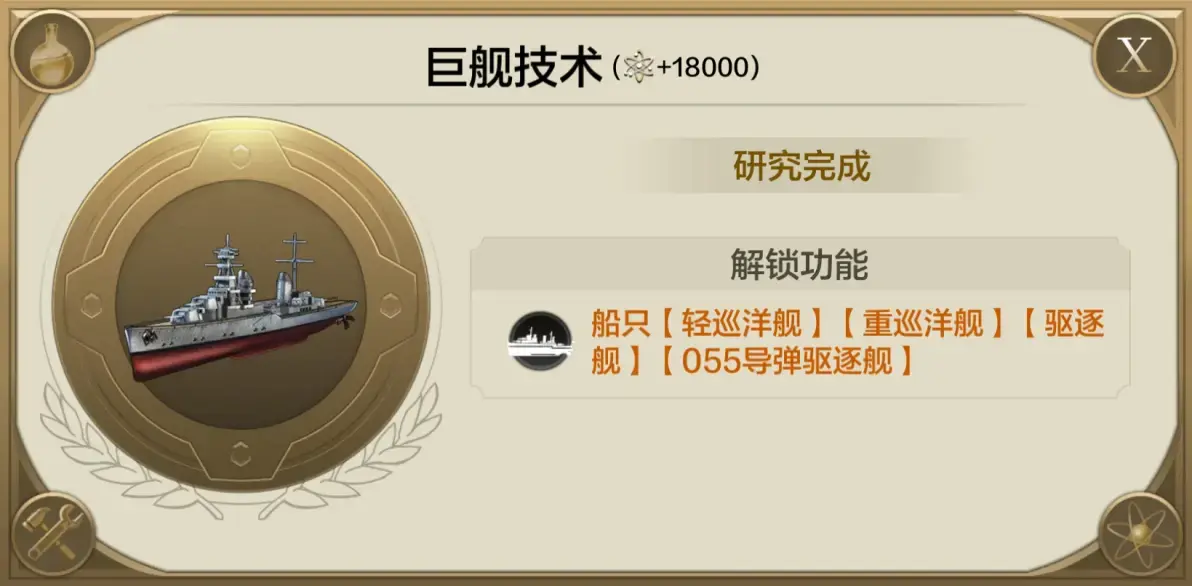 SS4 Server จีน - Analysis of Naval Warfare Strategy for the Fourth Era-1756001028879.webp