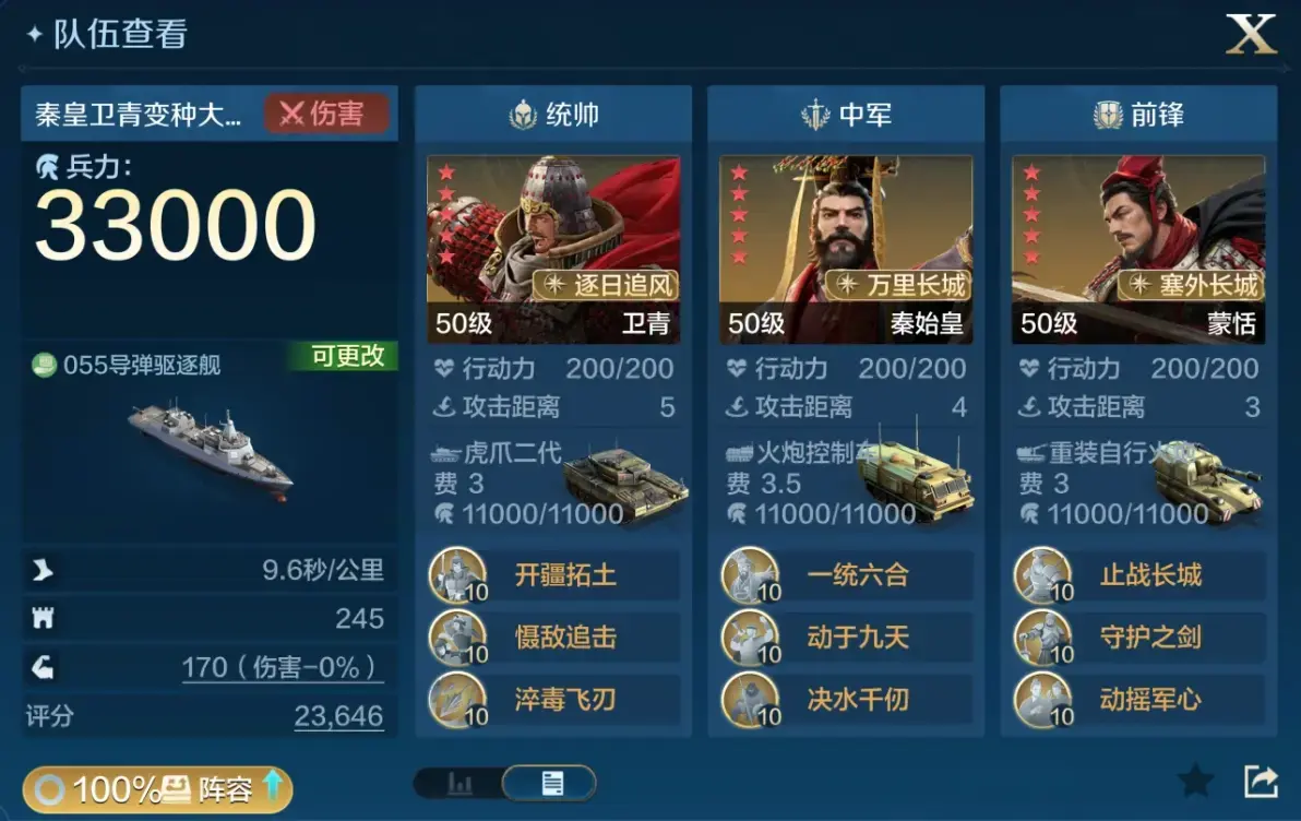 SS4 Server จีน - Era IV Preview - Acquisition, Abilities, and Modification of Naval Ships-1755966375678.webp