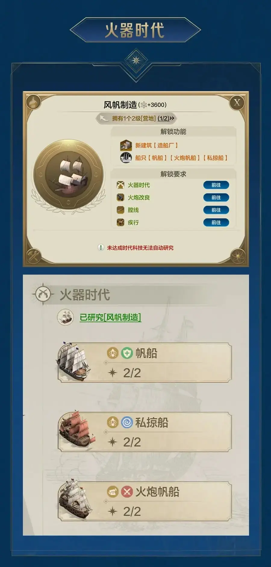 SS4 Server จีน - Era IV Preview - Acquisition, Abilities, and Modification of Naval Ships-1755967852437.webp
