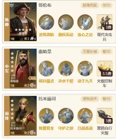 SS4 Server จีน - Recommendation for Three Co-existing Team Compositions-1756612307560.webp