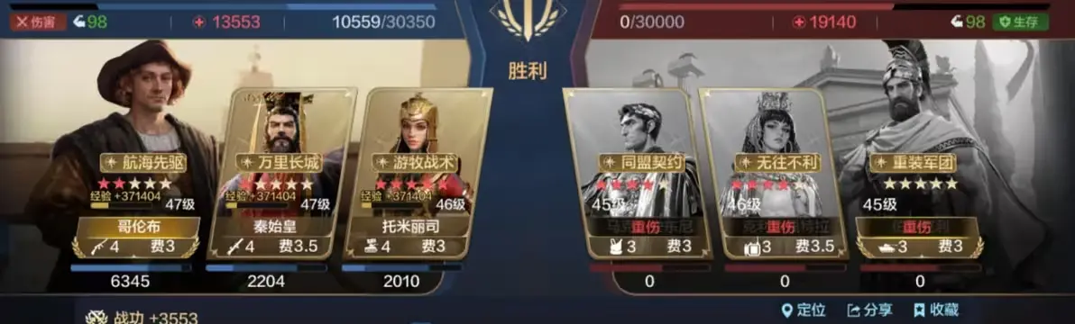 SS4 Server จีน - Recommendation for Three Co-existing Team Compositions-1756612540122.webp