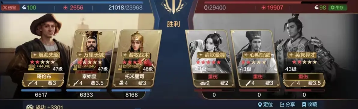 SS4 Server จีน - Recommendation for Three Co-existing Team Compositions-1756612555549.webp