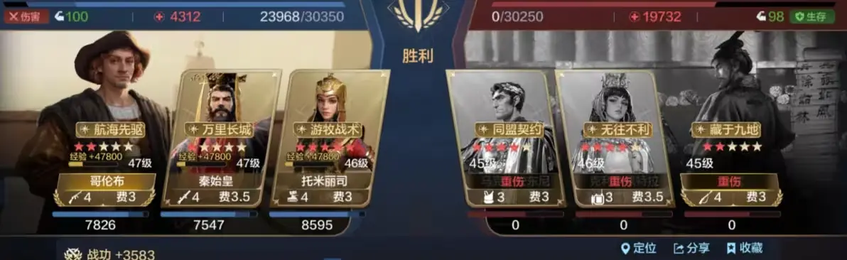 SS4 Server จีน - Recommendation for Three Co-existing Team Compositions-1756612570819.webp