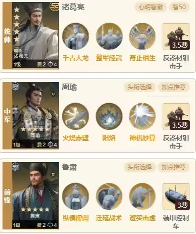 SS4 Server จีน - Recommendation for Three Co-existing Team Compositions-1756612618014.webp