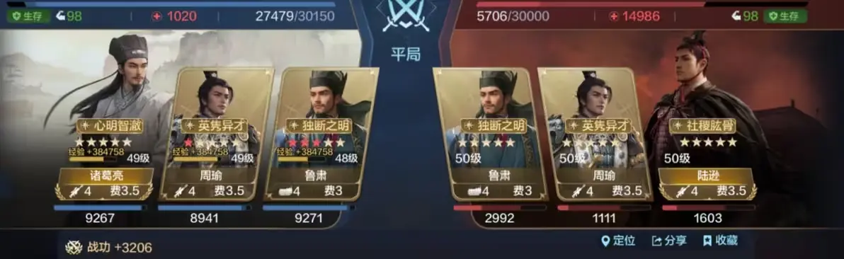 SS4 Server จีน - Recommendation for Three Co-existing Team Compositions-1756614264554.webp