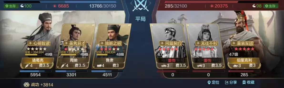 SS4 Server จีน - Recommendation for Three Co-existing Team Compositions-1756614281298.webp