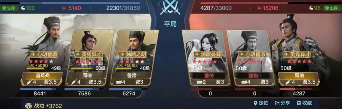 SS4 Server จีน - Recommendation for Three Co-existing Team Compositions-1756614473050.webp