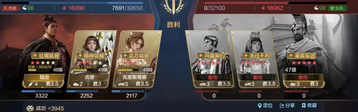 SS4 Server จีน - Recommendation for Three Co-existing Team Compositions-1756616662343.webp