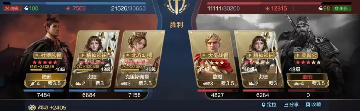 SS4 Server จีน - Recommendation for Three Co-existing Team Compositions-1756616692156.webp