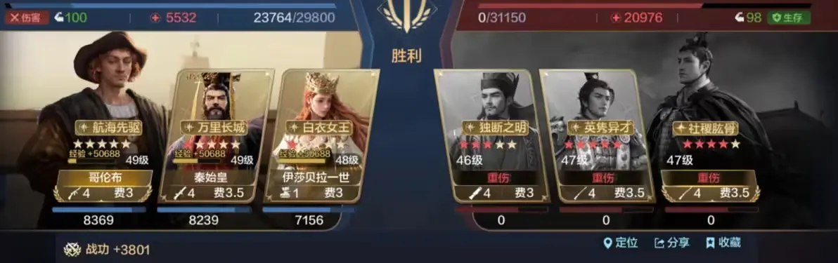 SS4 Server จีน - Recommendation for Three Co-existing Team Compositions-1756617052849.webp