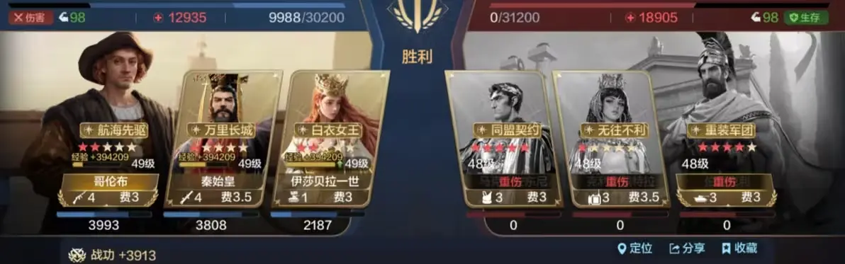 SS4 Server จีน - Recommendation for Three Co-existing Team Compositions-1756617089364.webp