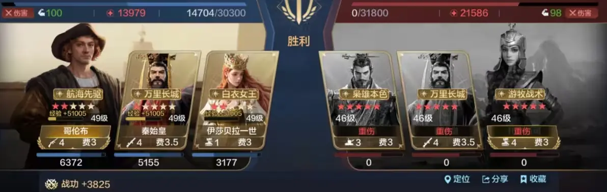 SS4 Server จีน - Recommendation for Three Co-existing Team Compositions-1756617103664.webp