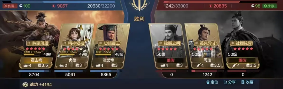 SS4 Server จีน - Recommendation for Three Co-existing Team Compositions-1756617490985.webp