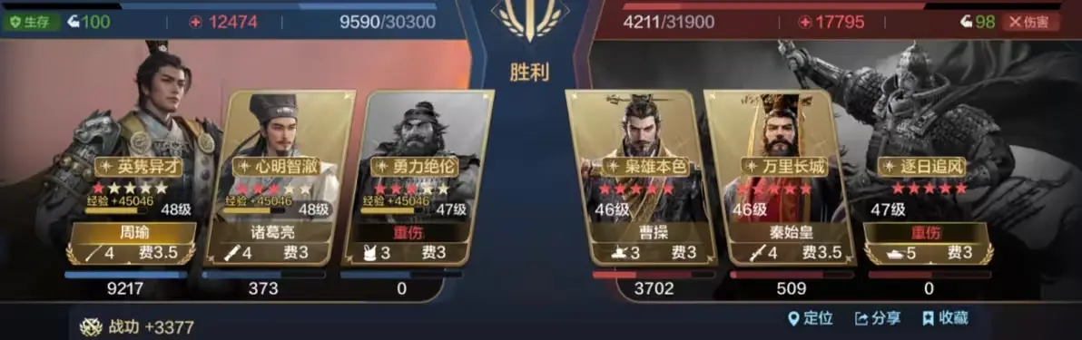 SS4 Server จีน - Recommendation for Three Co-existing Team Compositions-1756617993129.webp